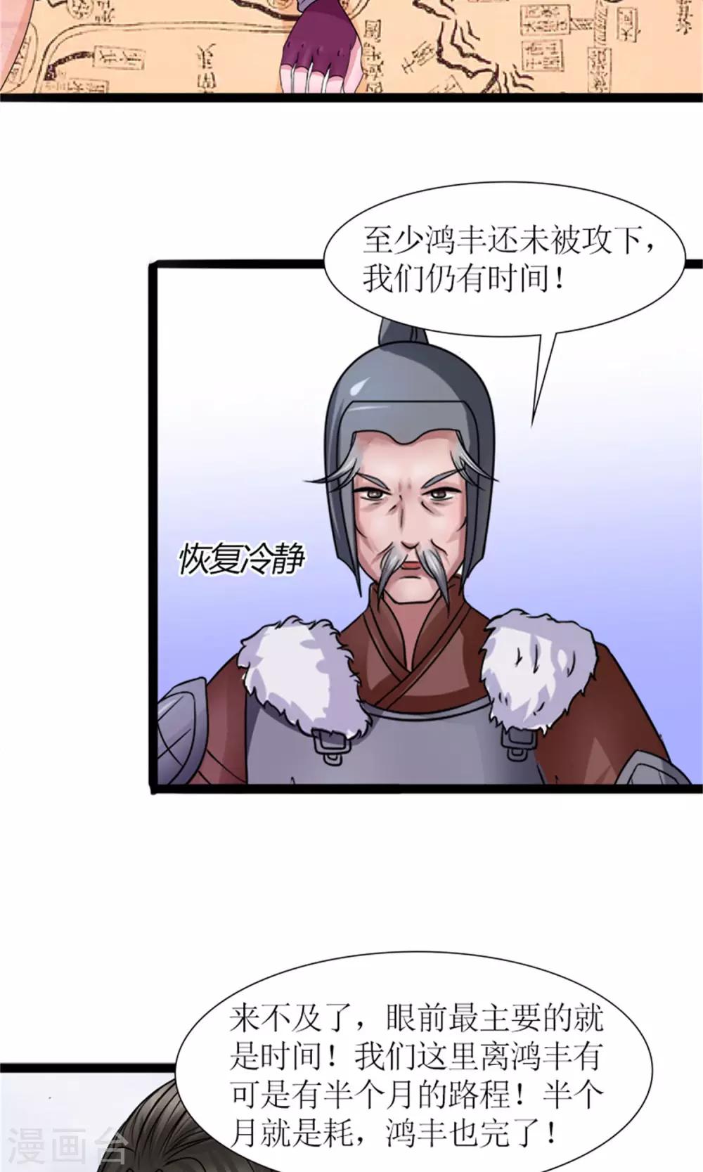 第26话 城池失守18