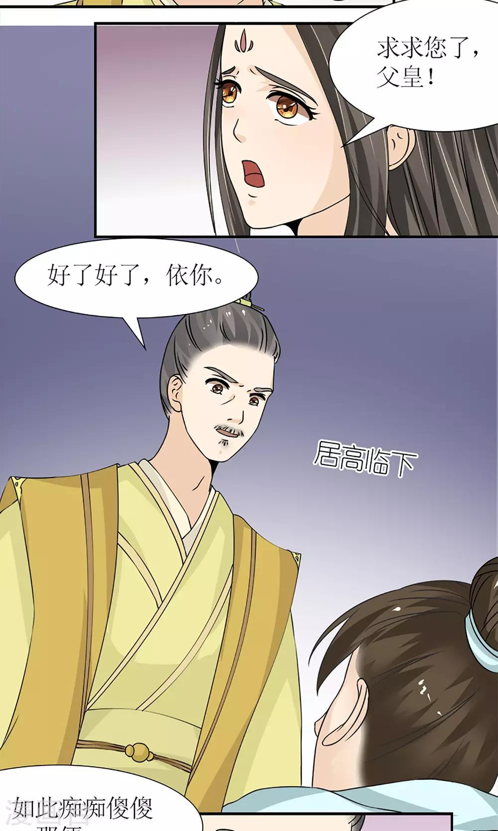 第14话  白奴封王15