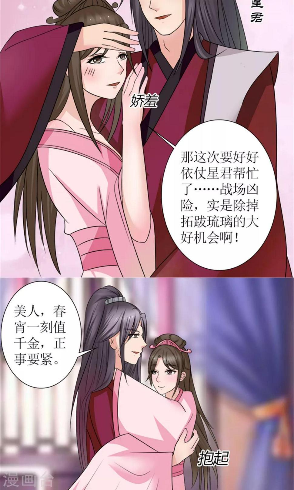 第28话 再度见面3