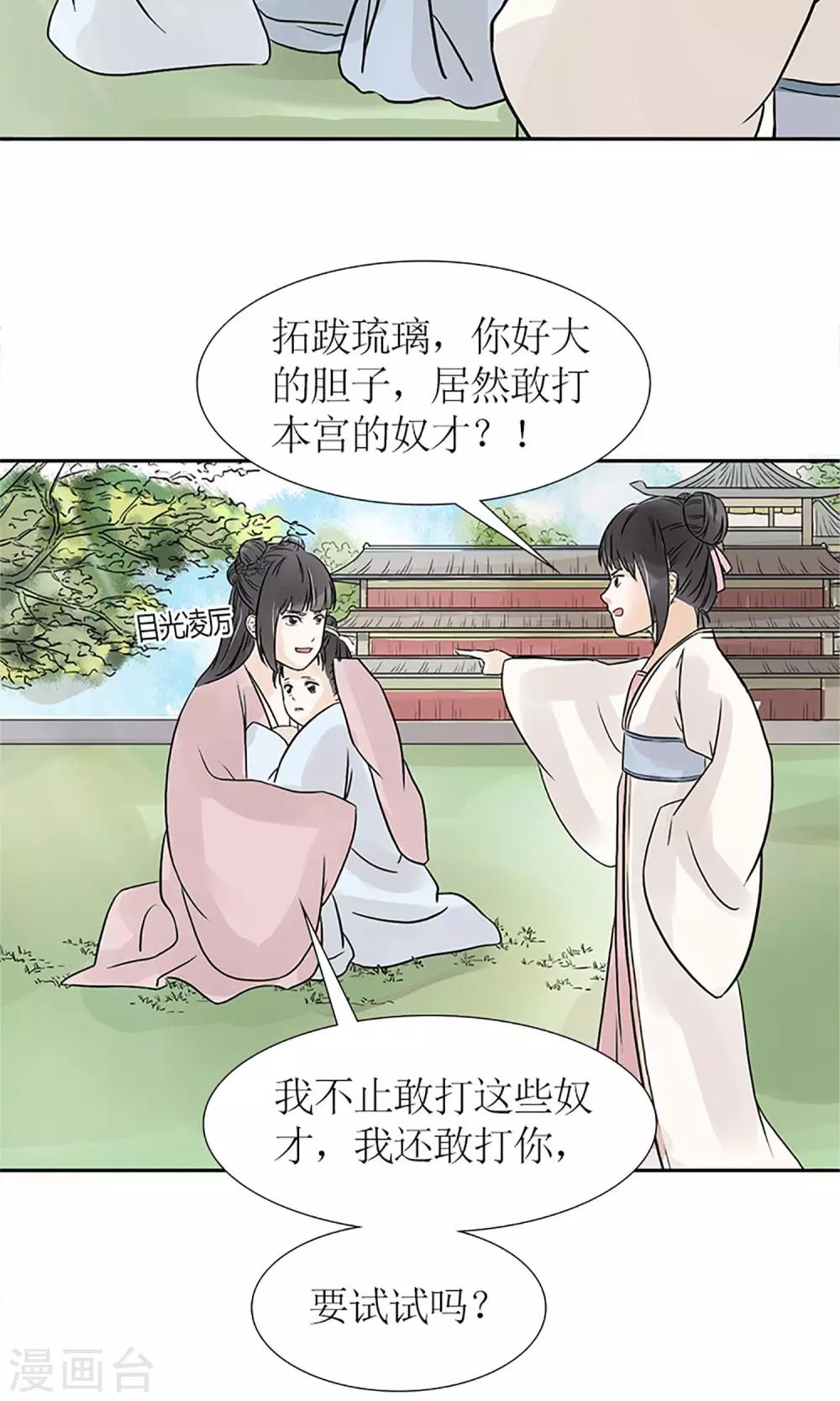 第1话 你是在吃醋吗？7