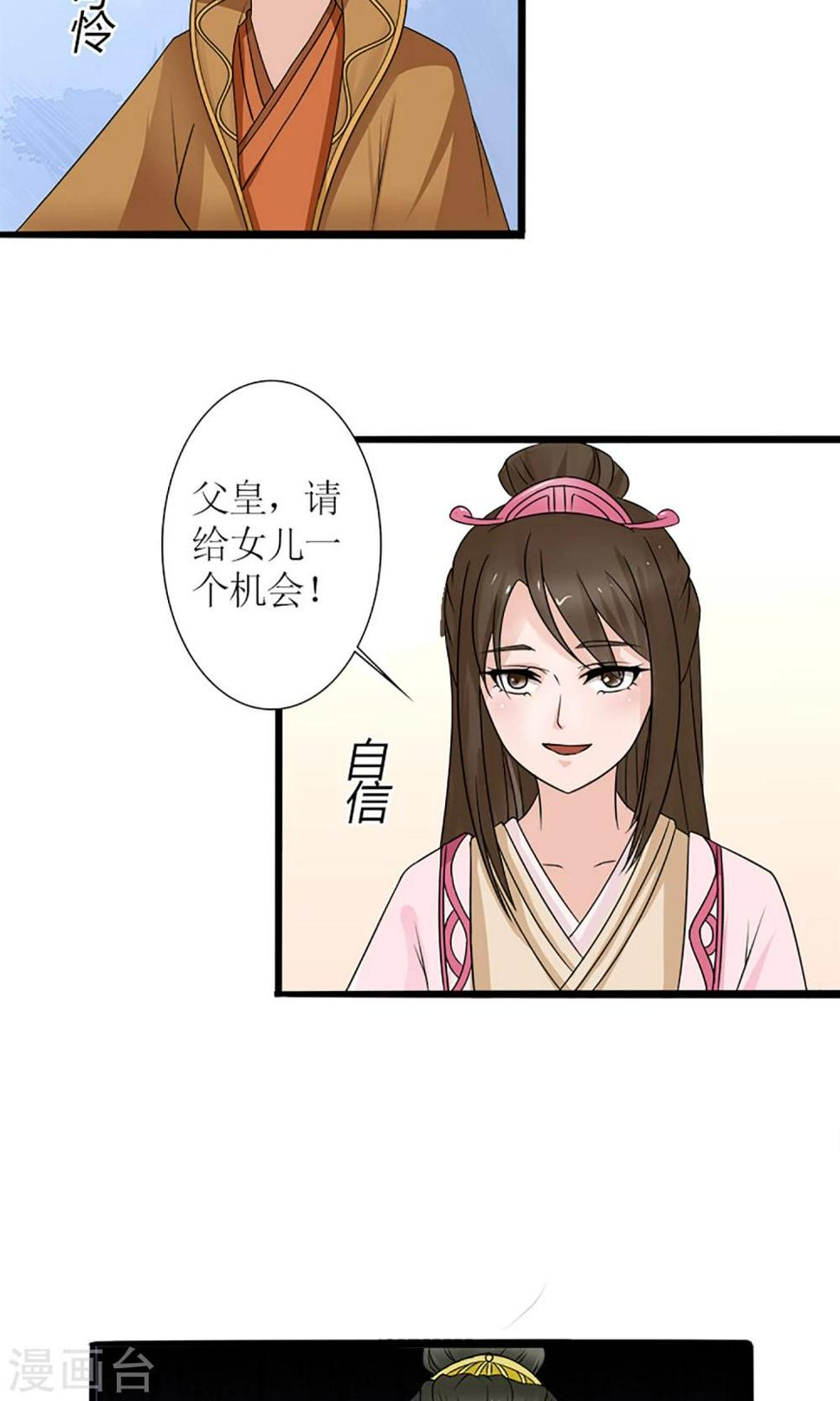 第20话 出逃6