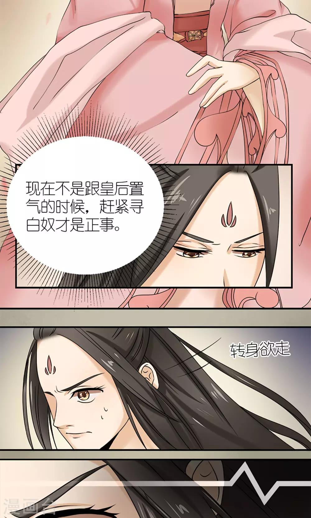 第12话 挡我者死！10
