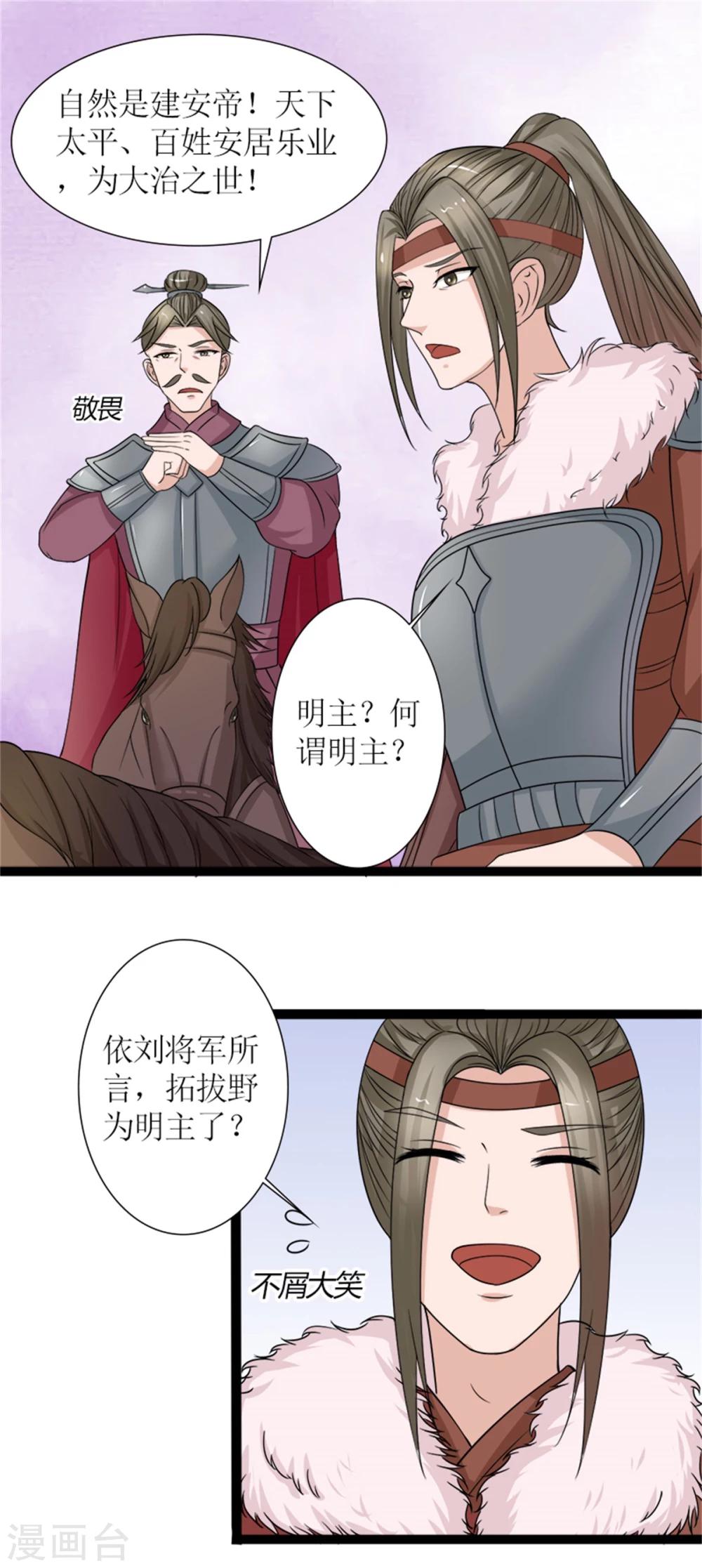 第31话 立威9
