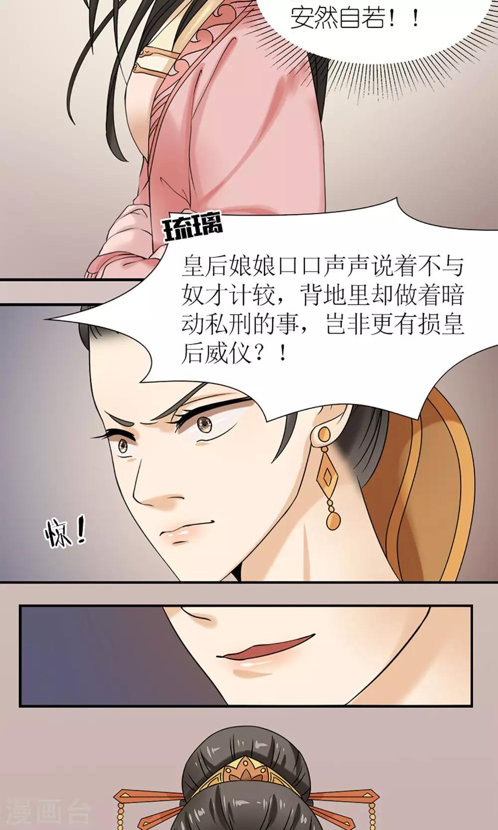 第12话 挡我者死！13
