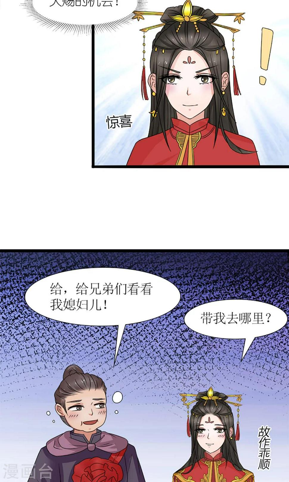 第20话 出逃14