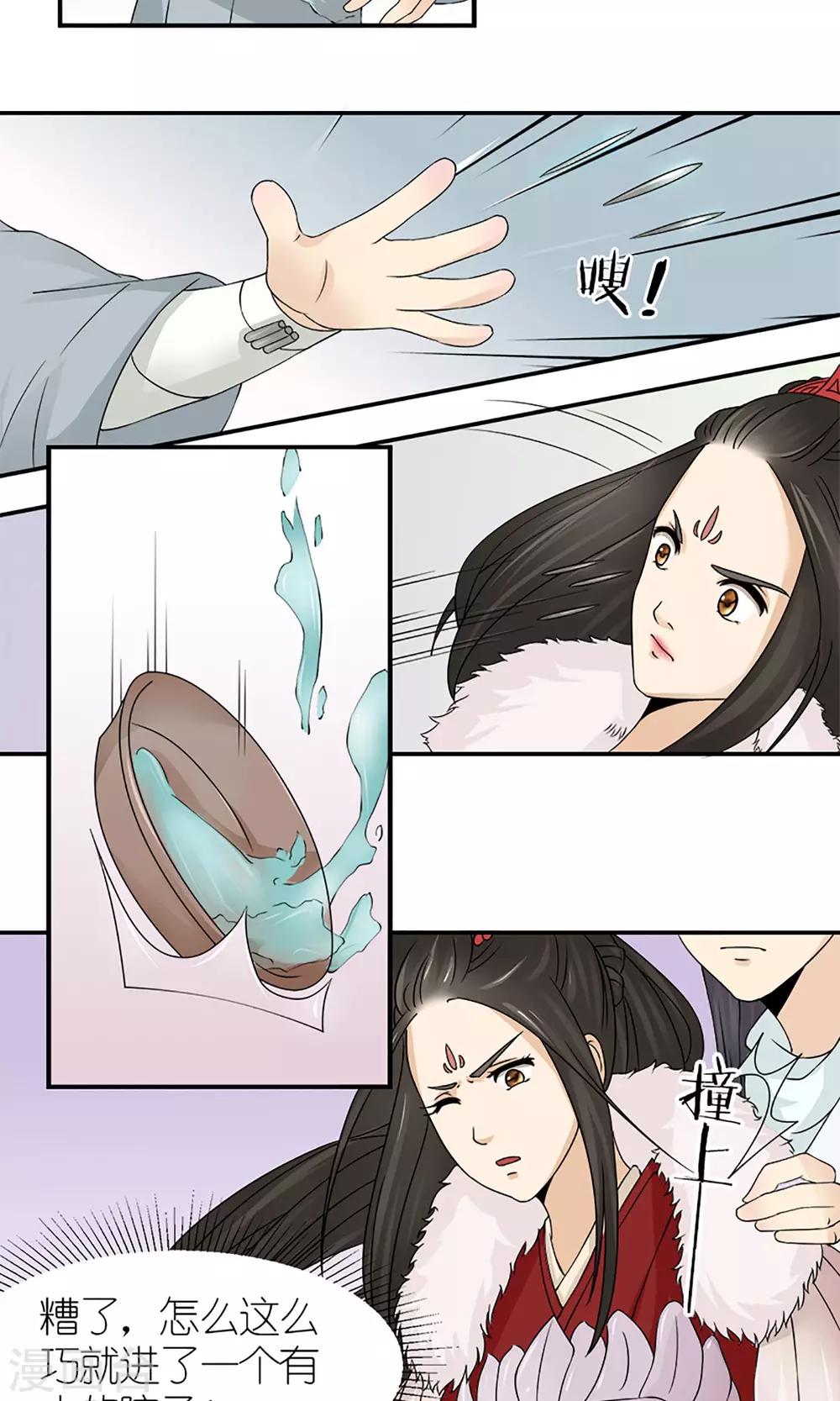 第16话 出师不利18