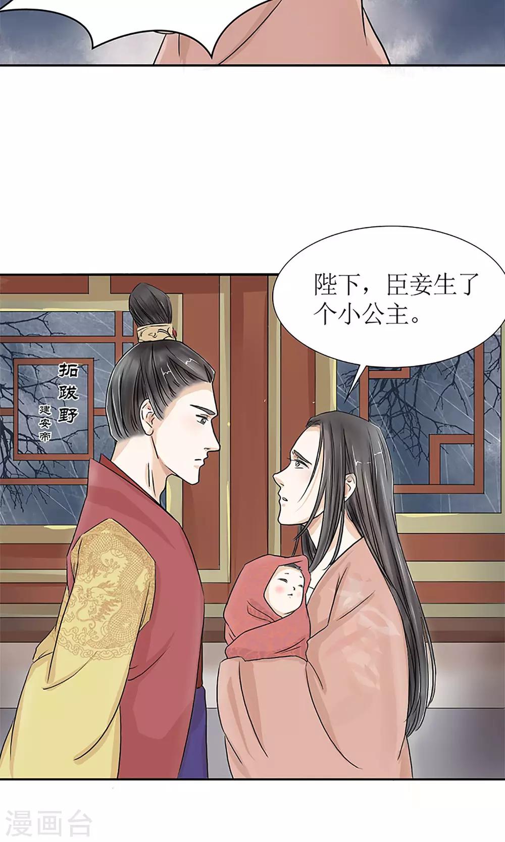 预告 血染皇宫妖孽重生13