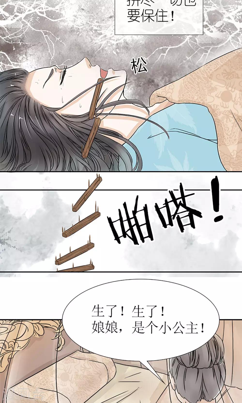 预告 血染皇宫妖孽重生4