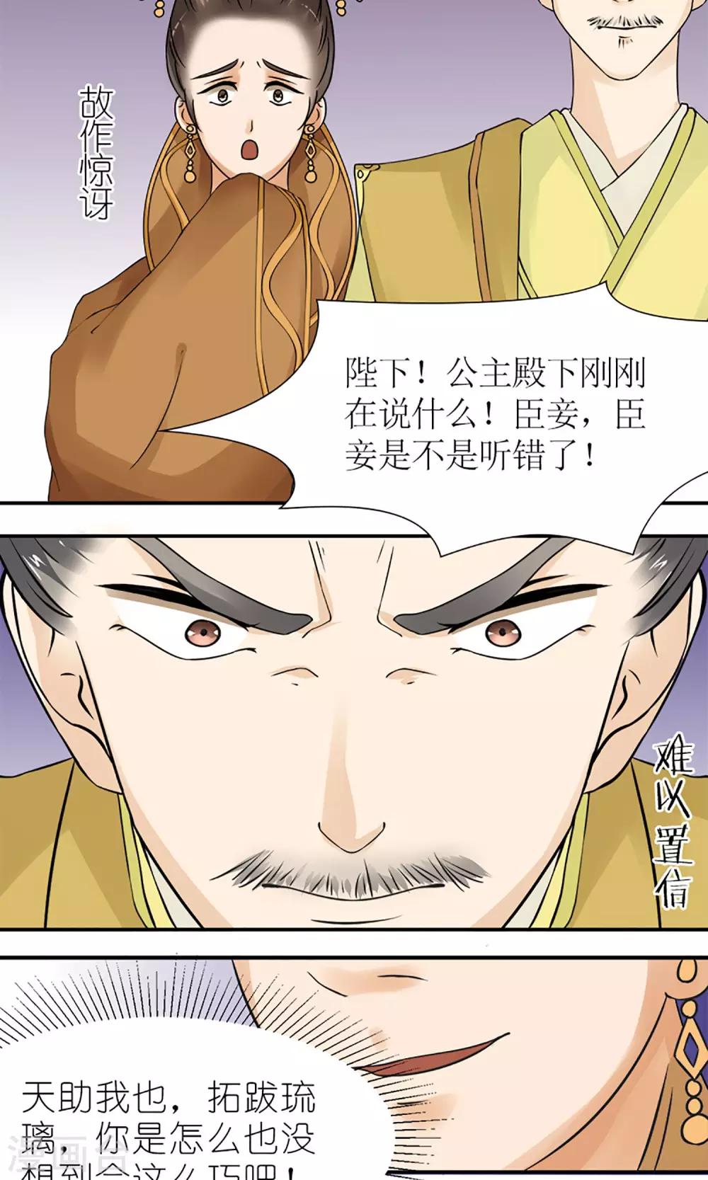 第14话  白奴封王1