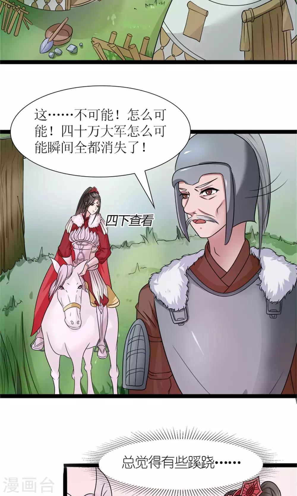 第27话 被劫持7