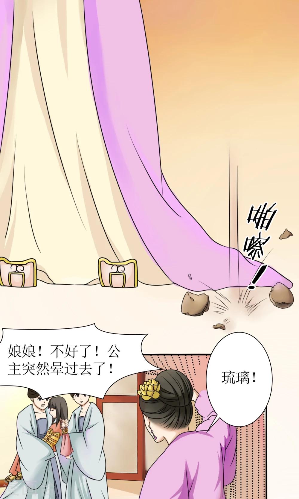 第9话 封号太平1