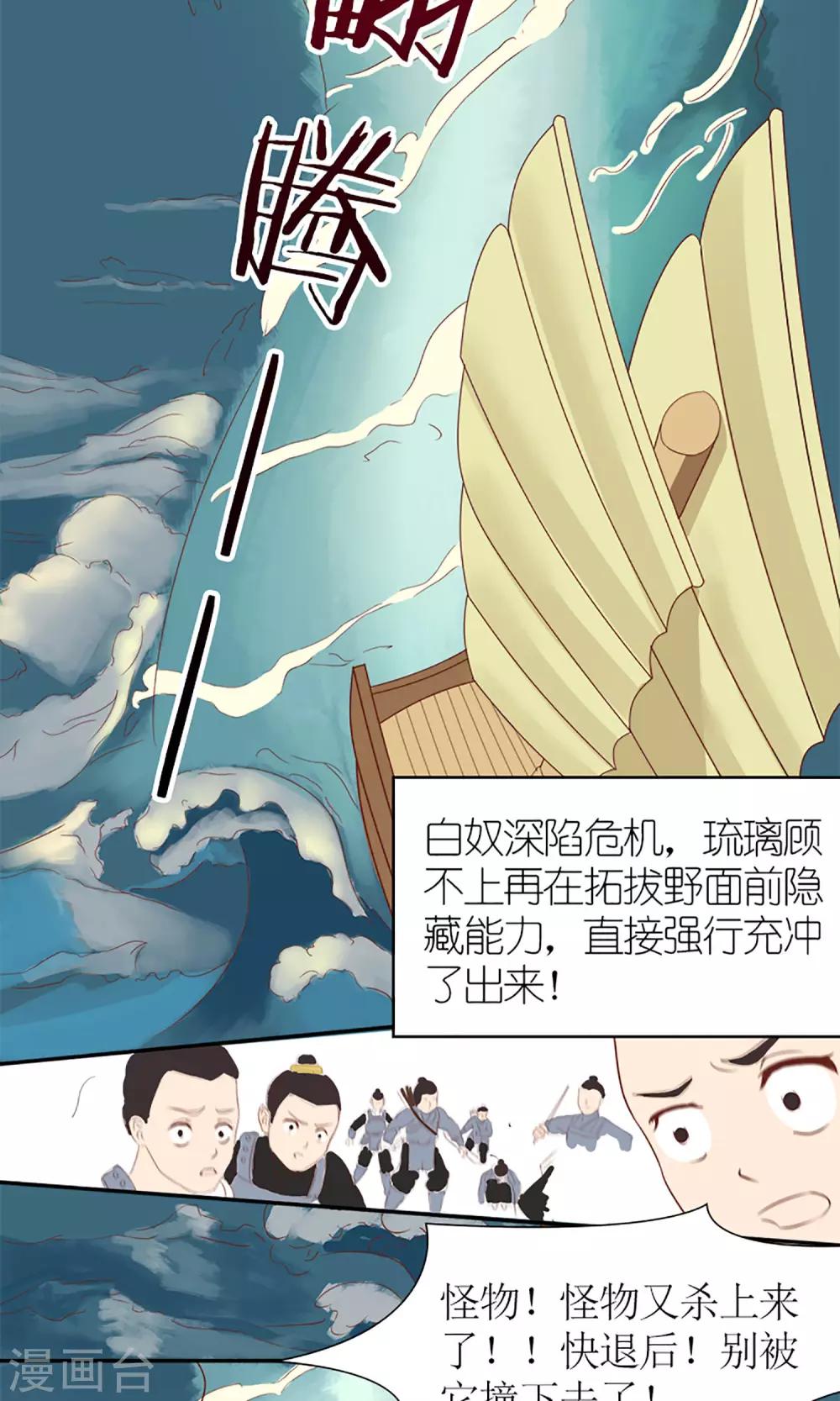 第7话 养育之恩需报！20