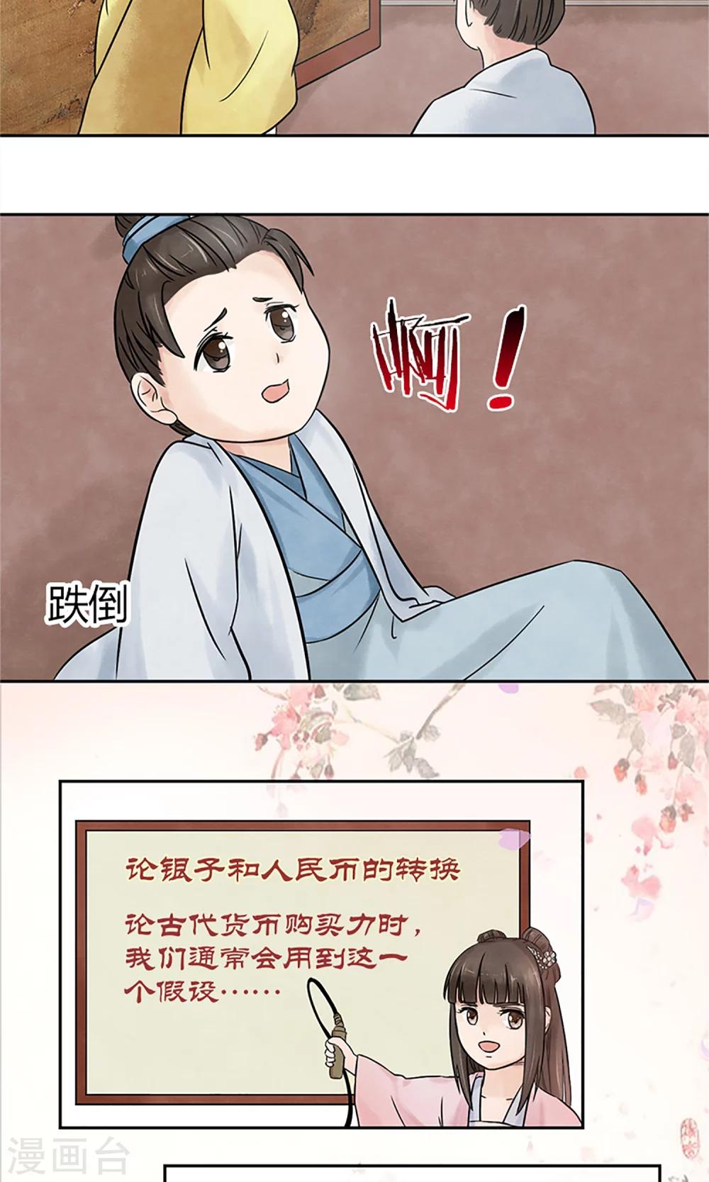 第2话 针锋相对26