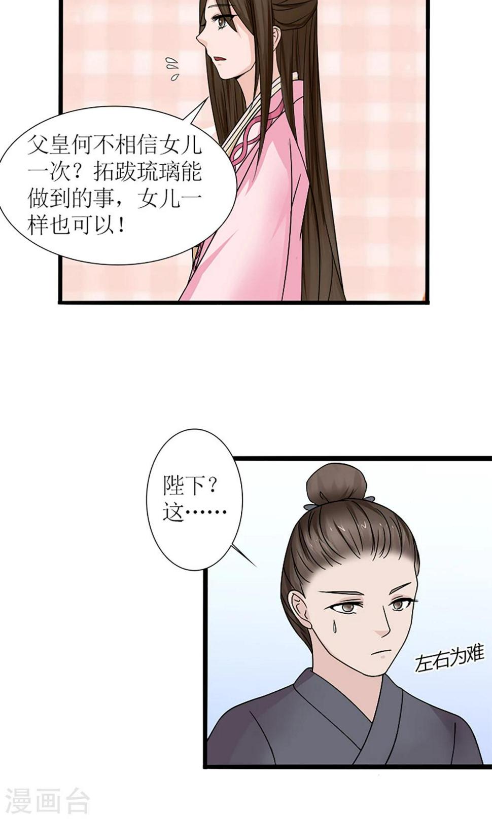 第20话 出逃2