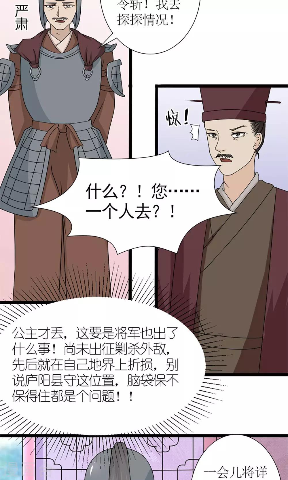 第18话 婚礼10