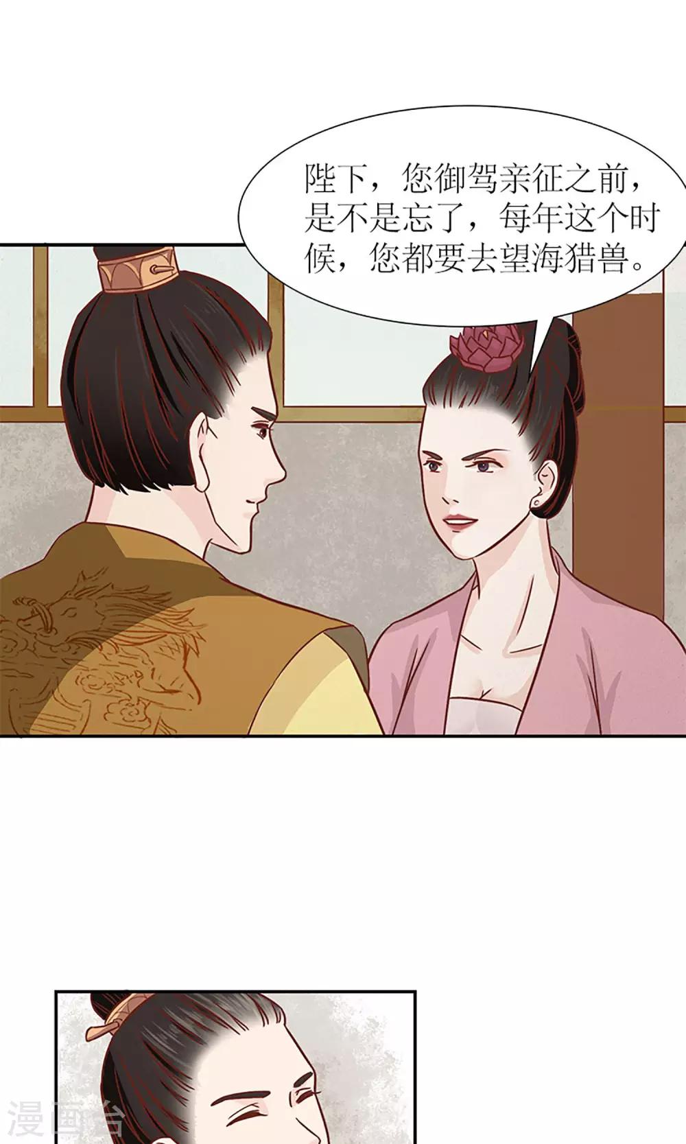 第5话 望海之行0