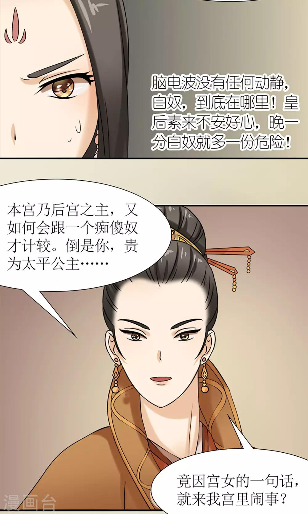 第12话 挡我者死！8
