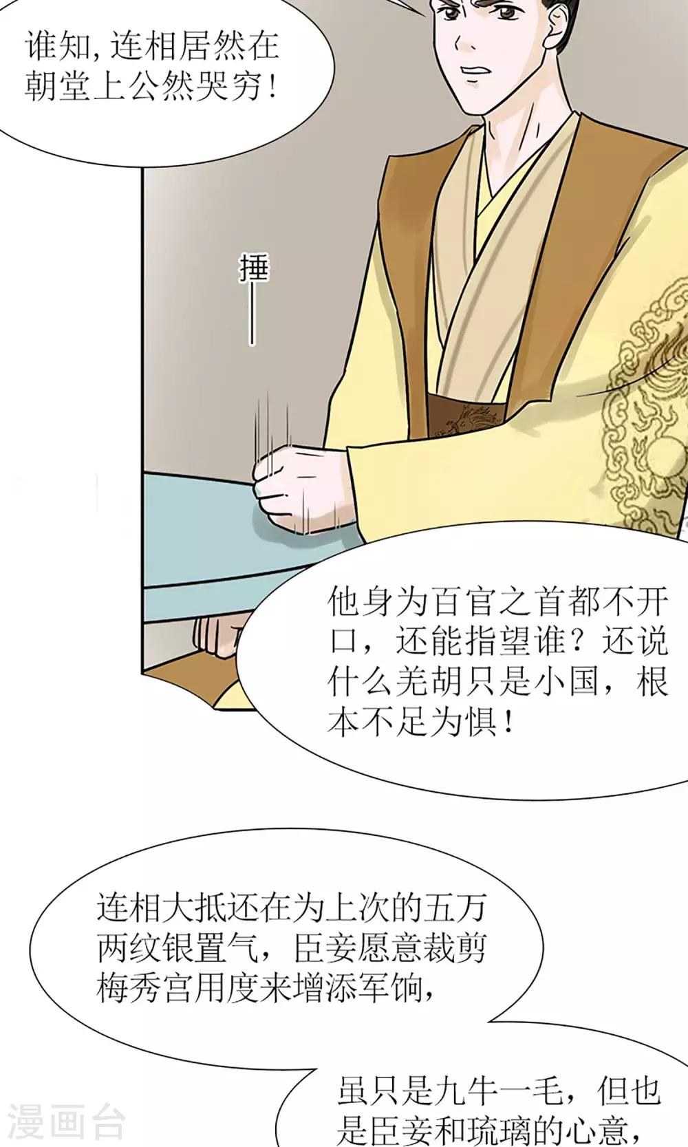 第4话 暗流涌动3