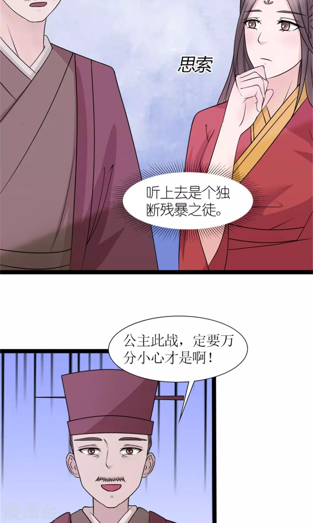 第26话 城池失守2