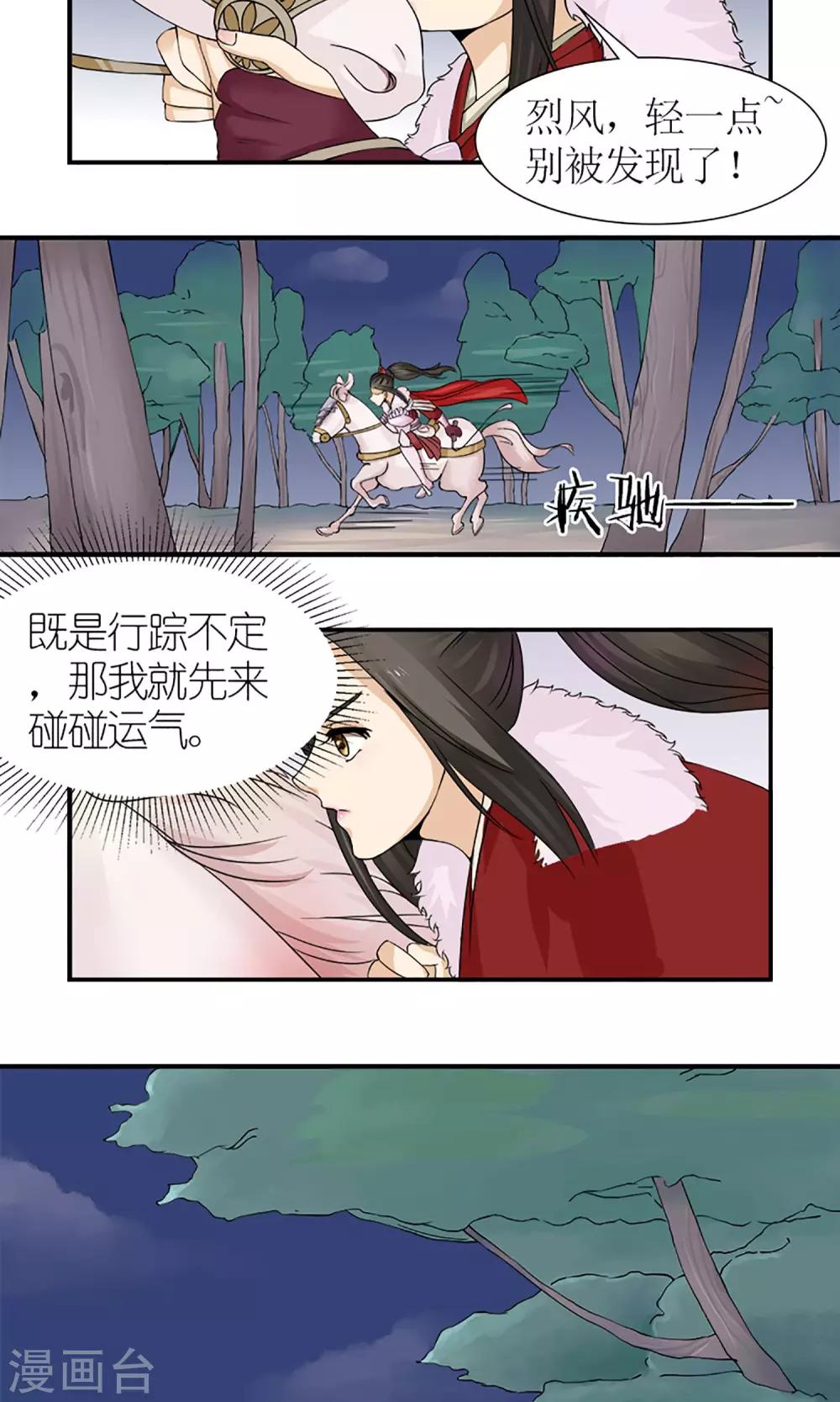 第16话 出师不利14