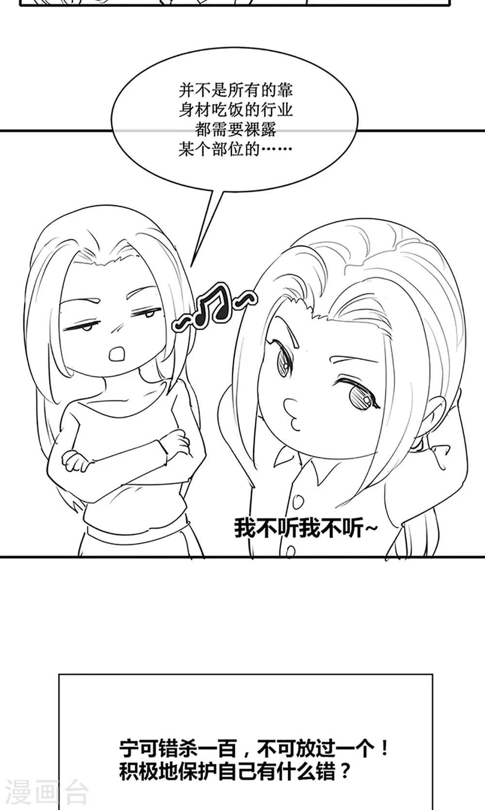 国庆小剧场 总有刁民觊觎本尊的美色9