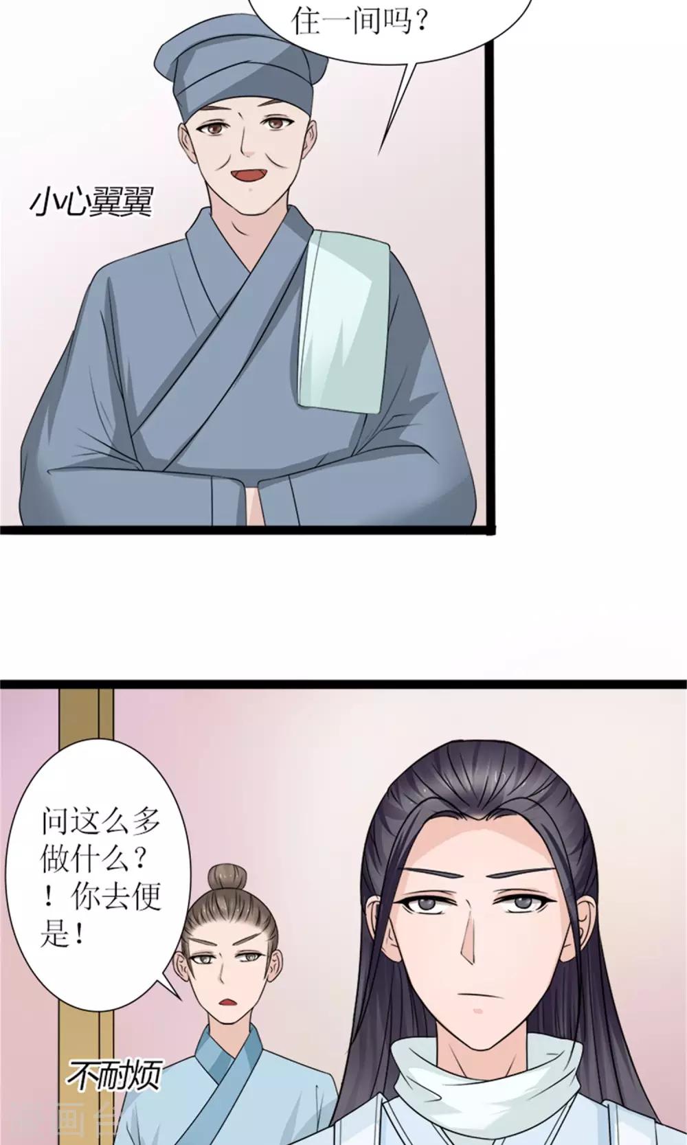 第27话 被劫持18