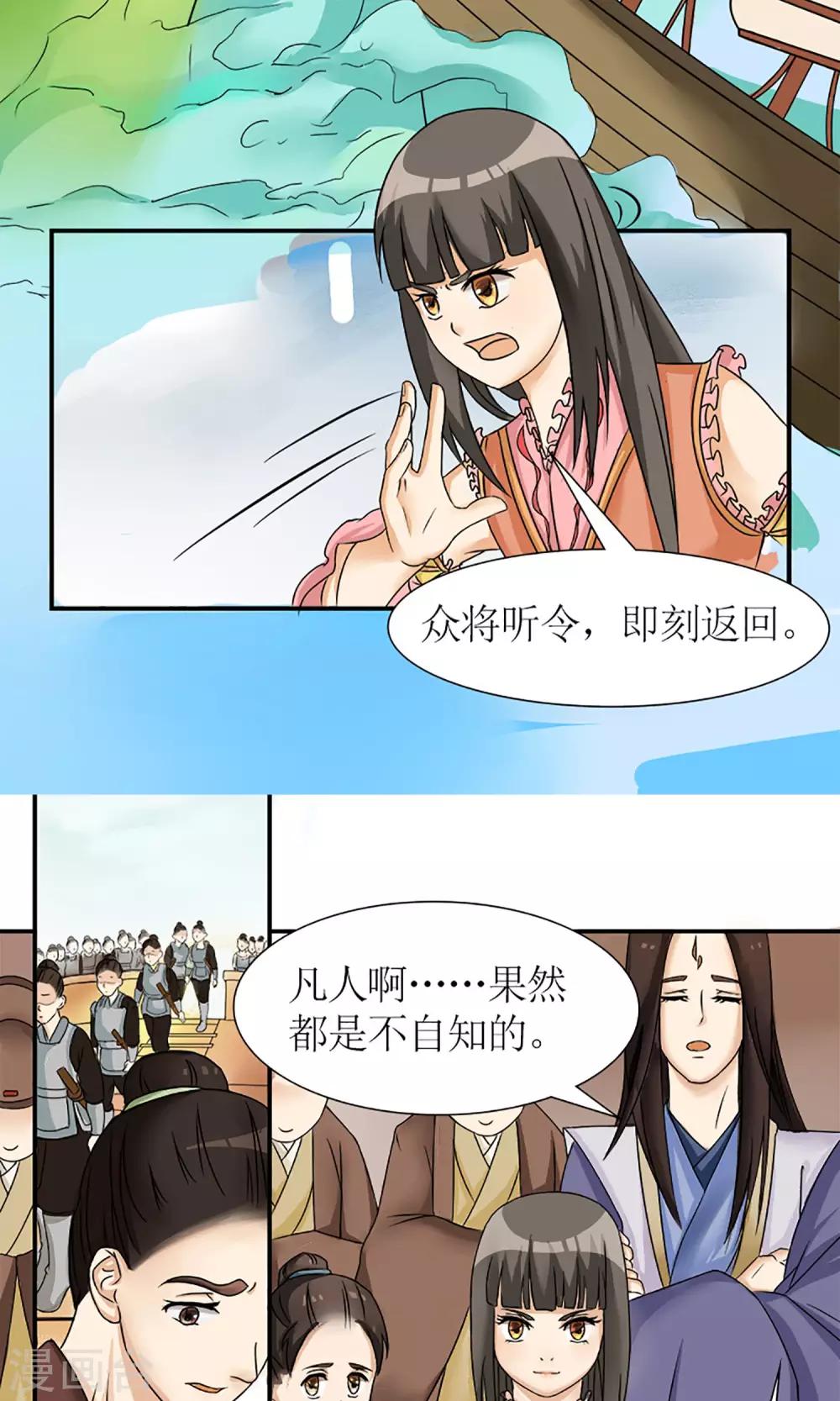 第8话 未雨绸缪7