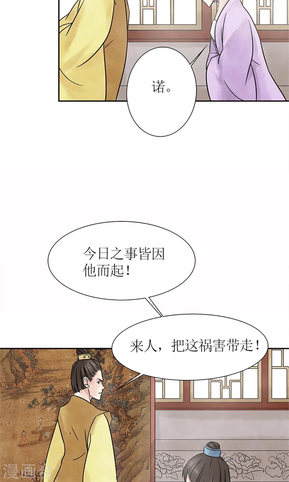 第2话 针锋相对25