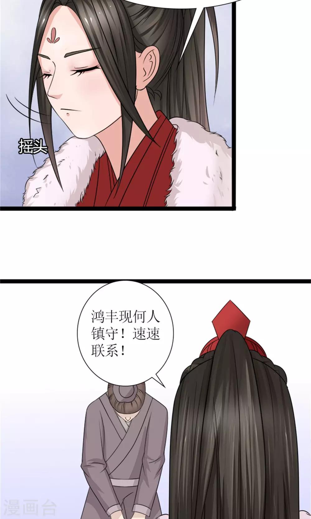 第26话 城池失守19