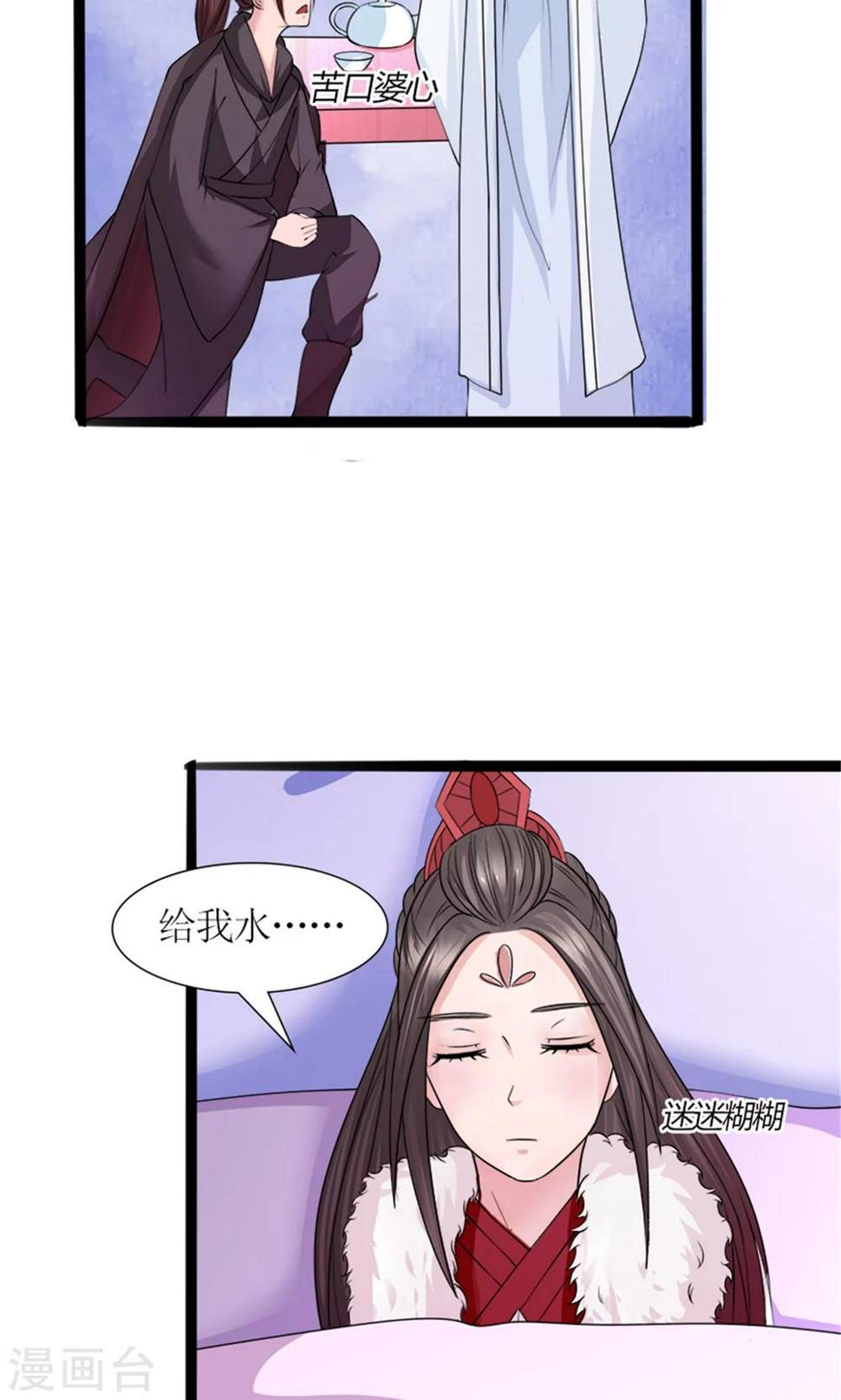 第28话 再度见面9
