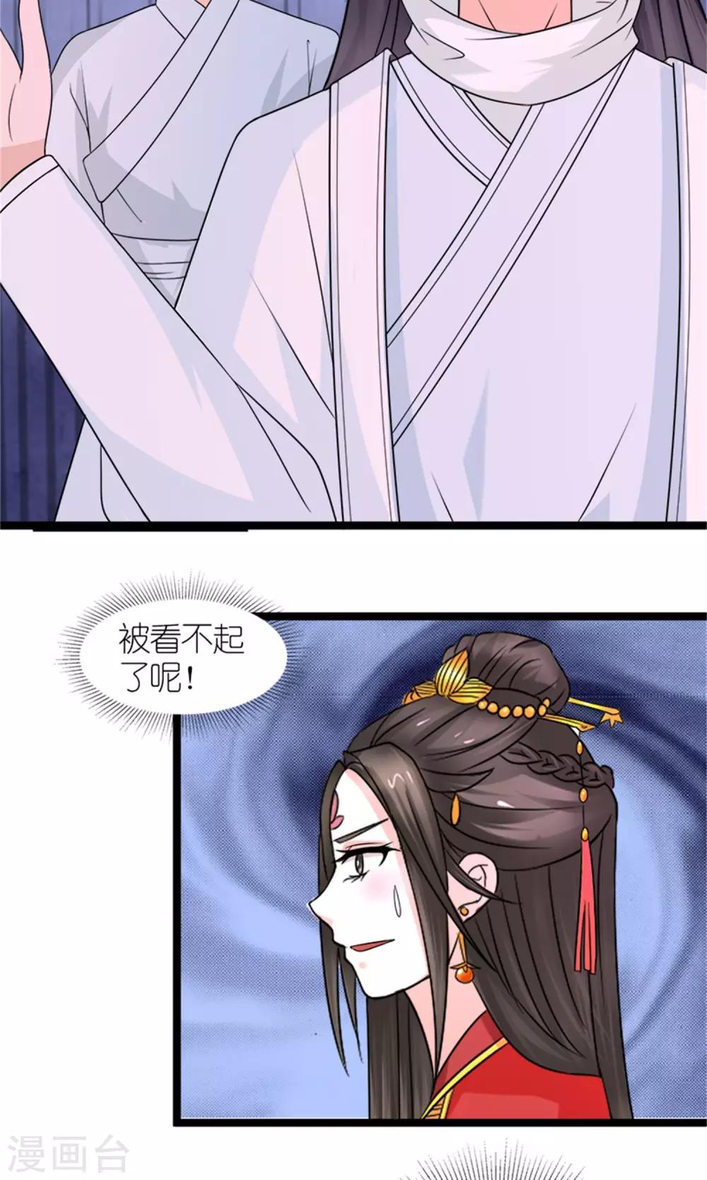 第21话 我离开一会儿都不行？10