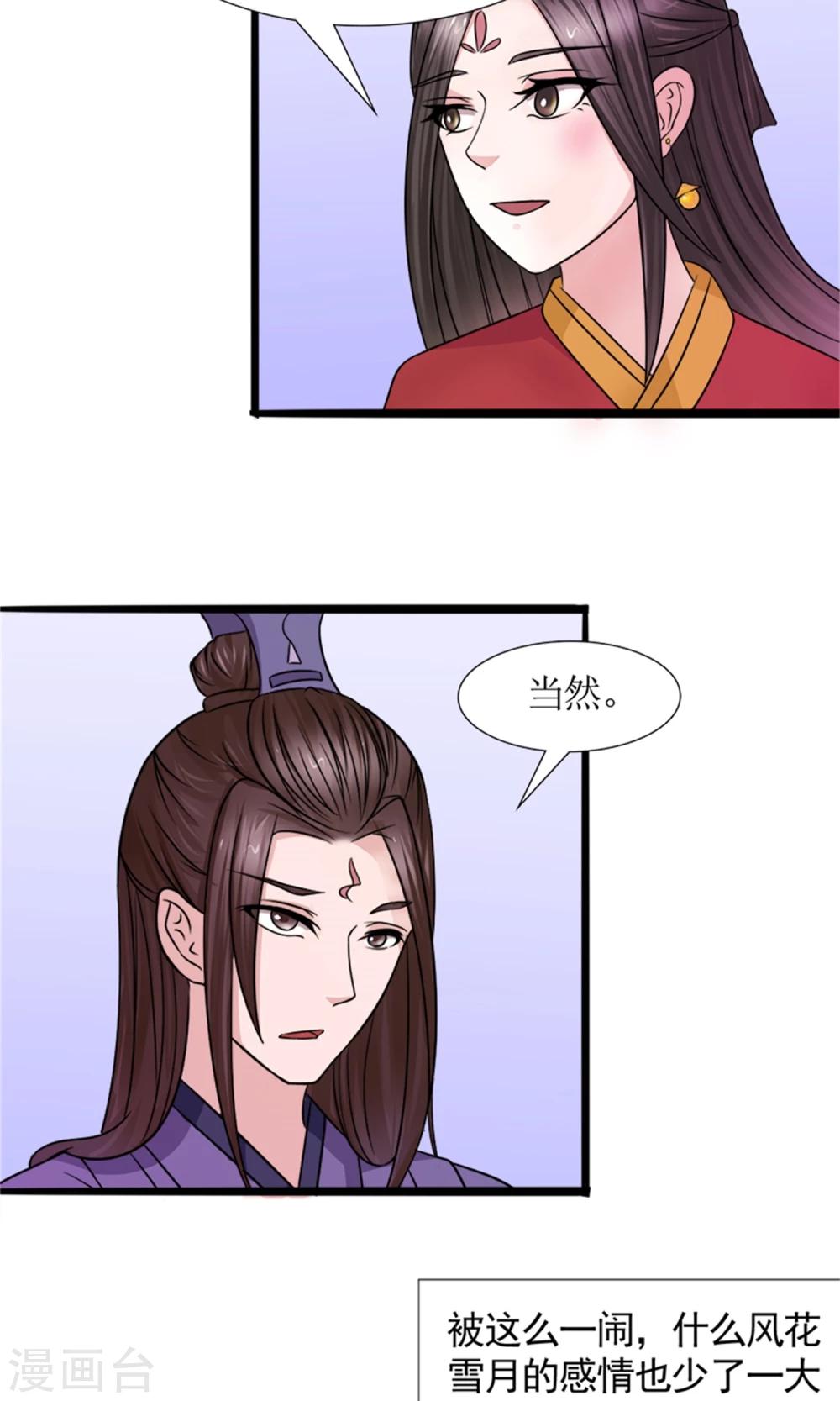 第23话 我们会再见面的21