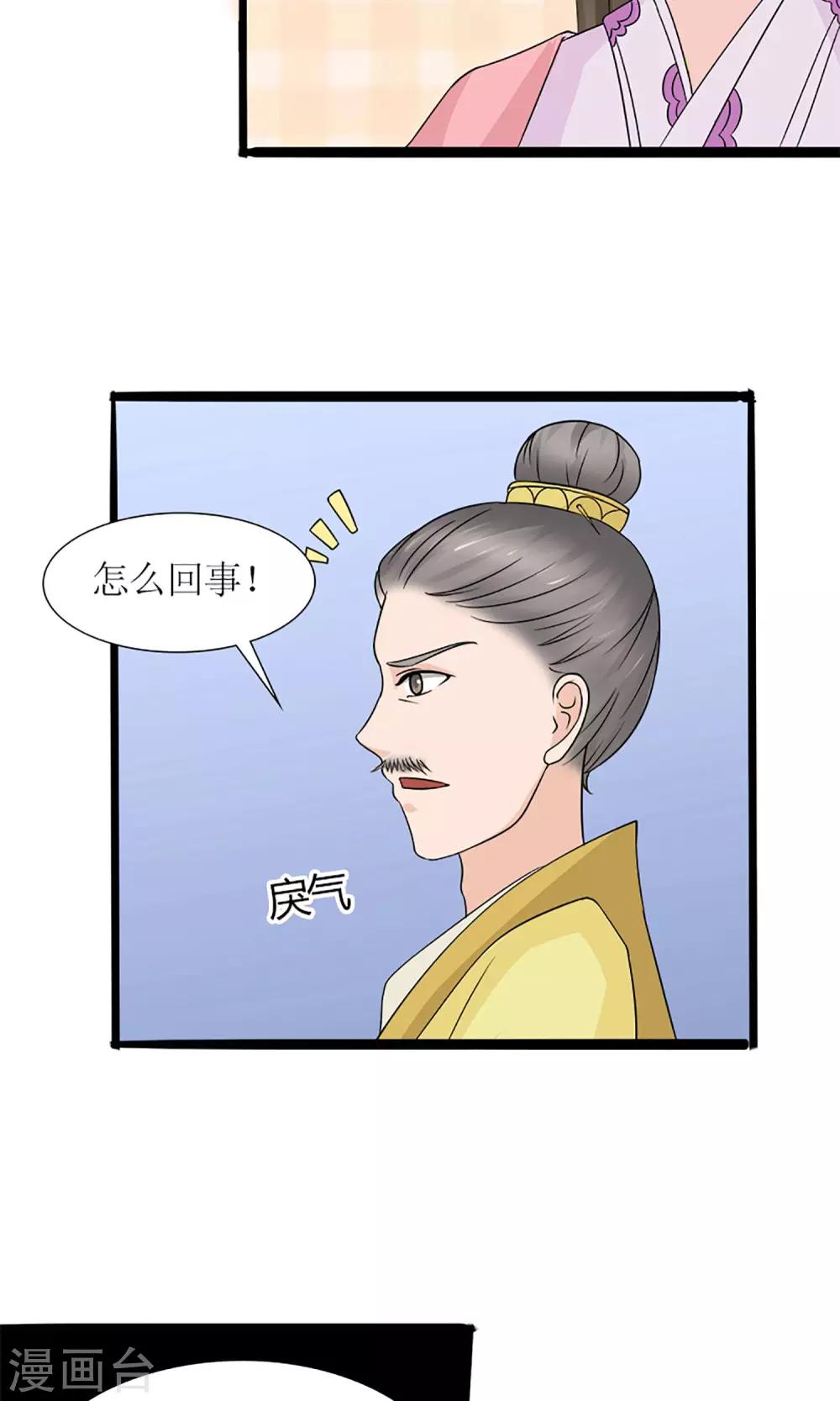第19话 宫中生变7