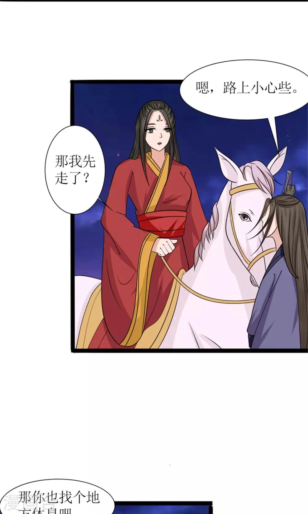 第24话 奖励17