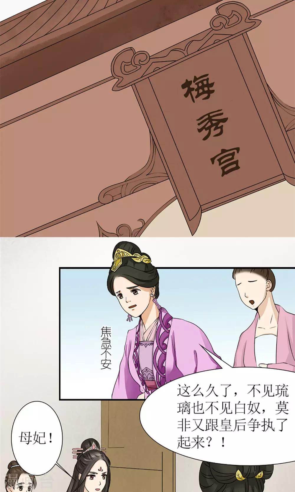 第15话 出征7