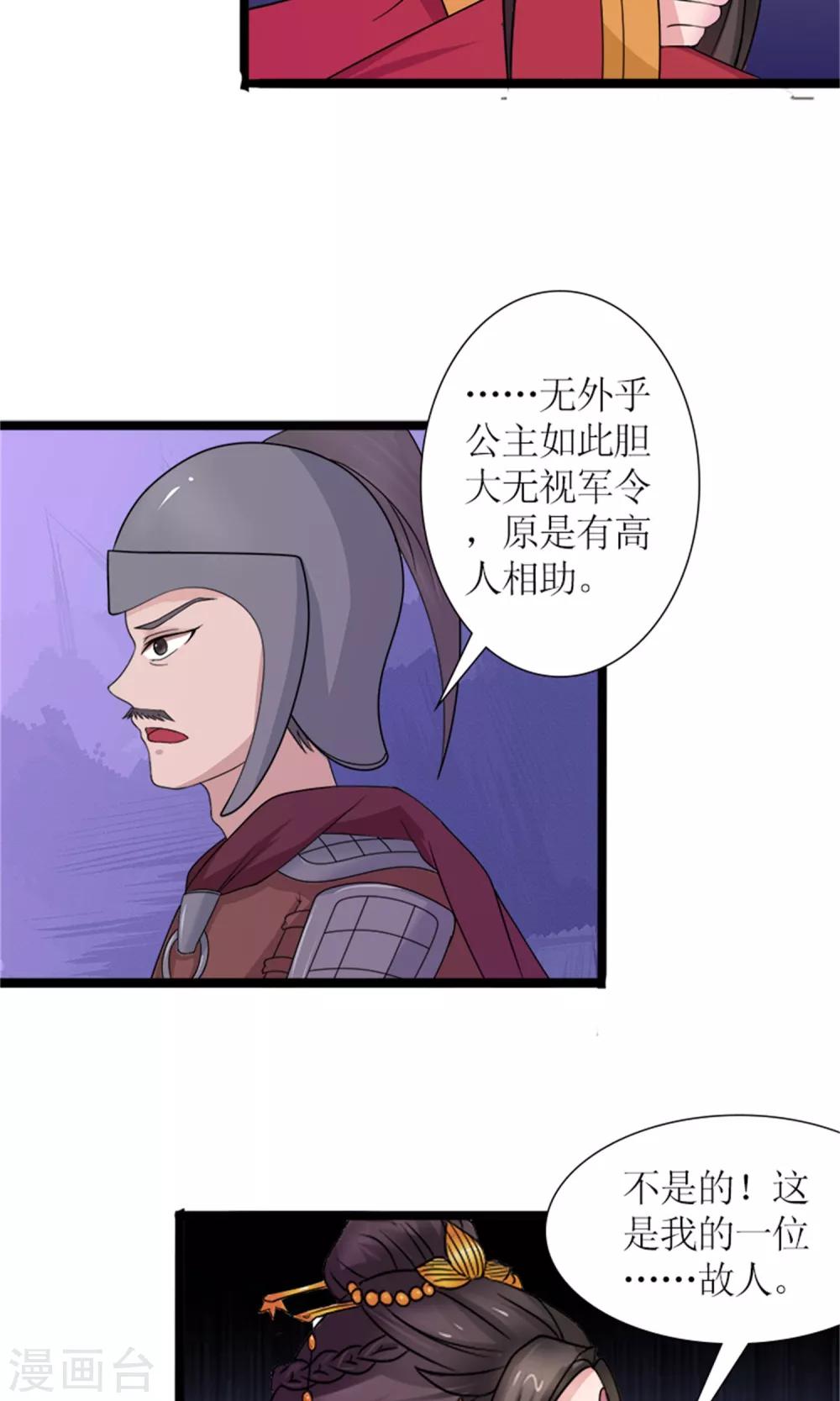 第22话 罗启相救17