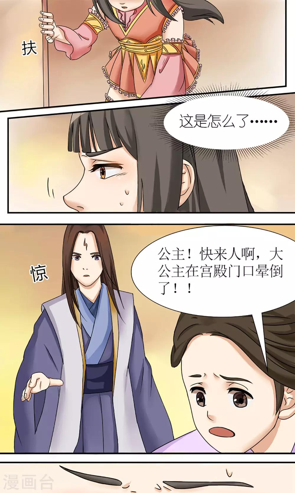 第8话 未雨绸缪13