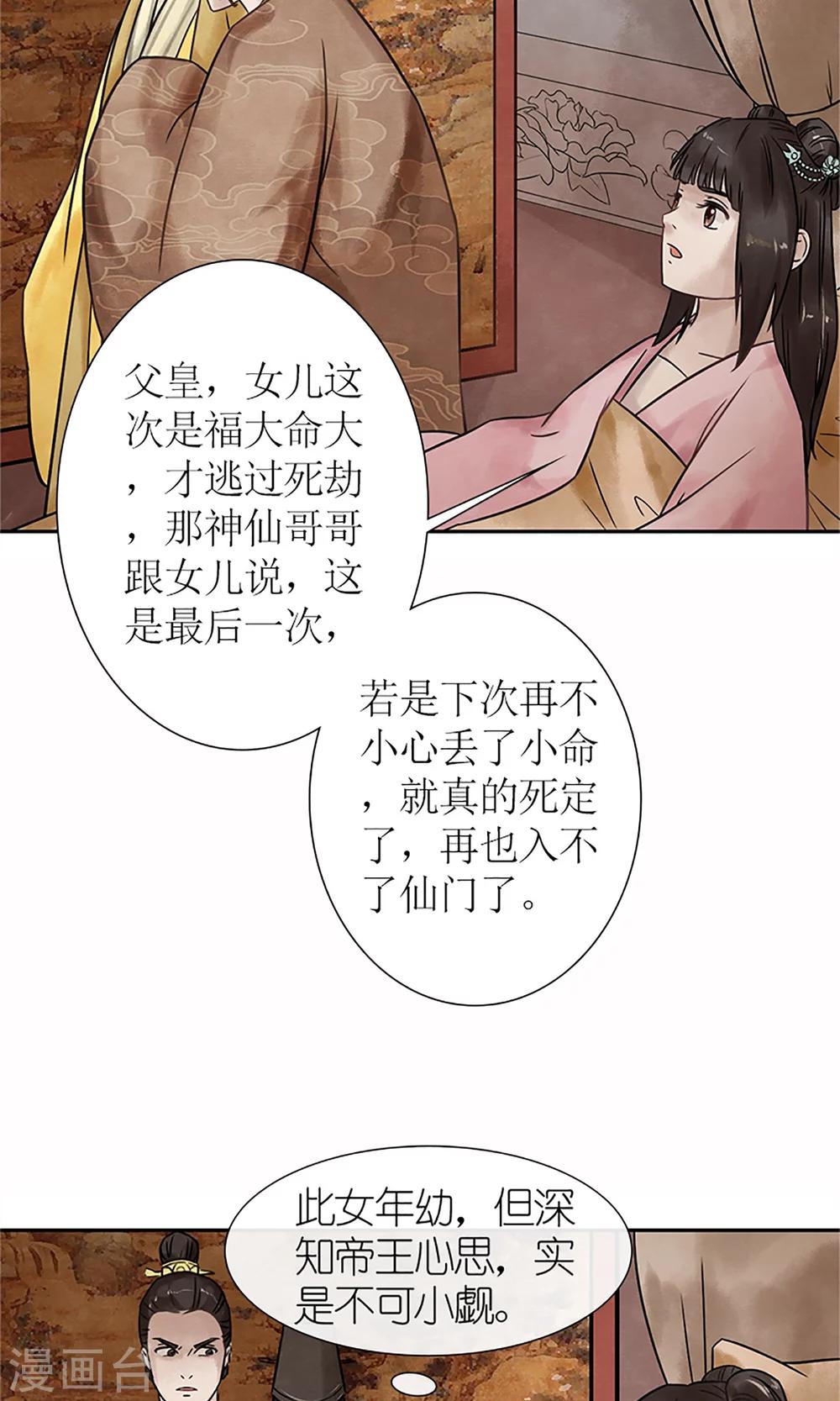 第2话 针锋相对9