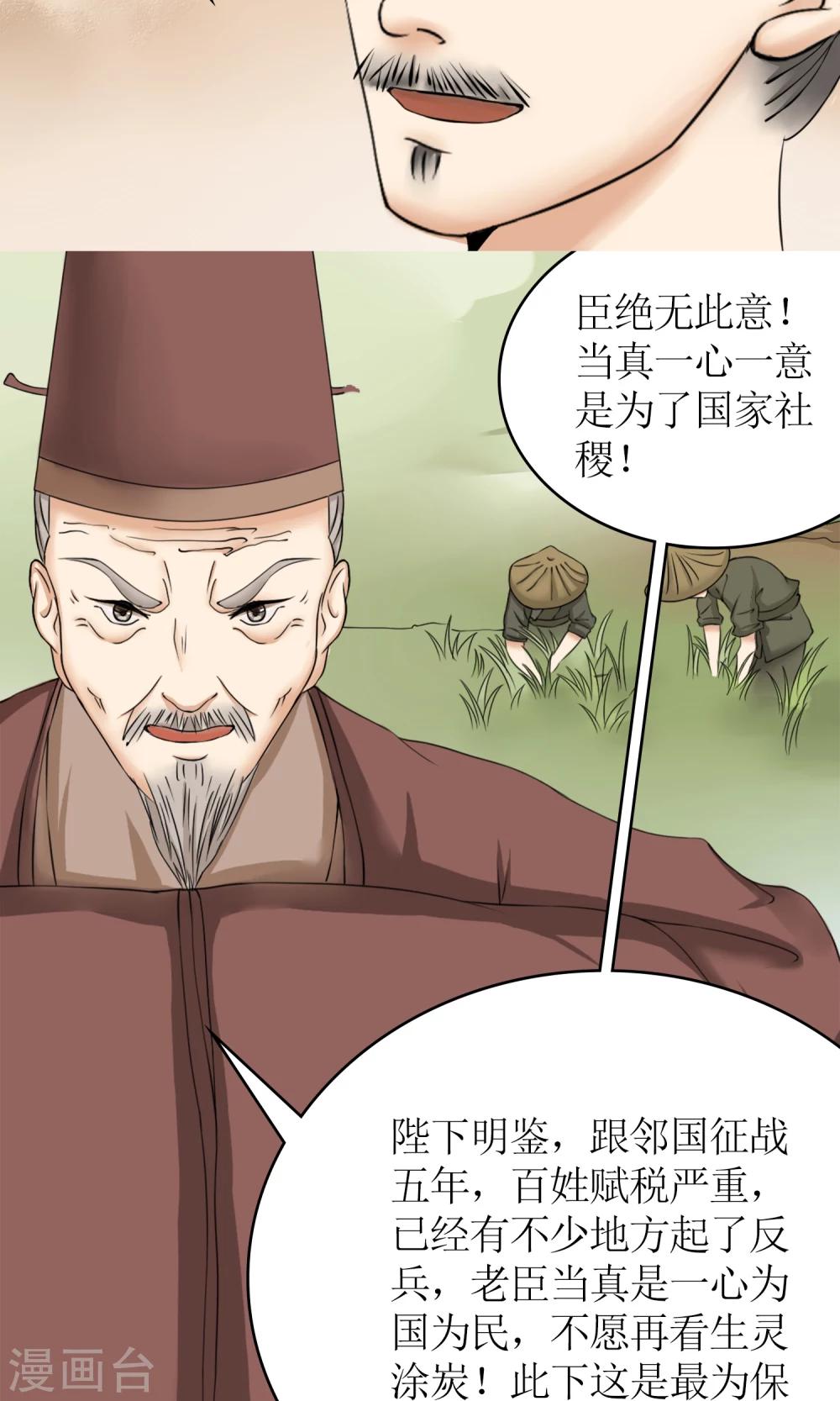 第11话 请命出战4