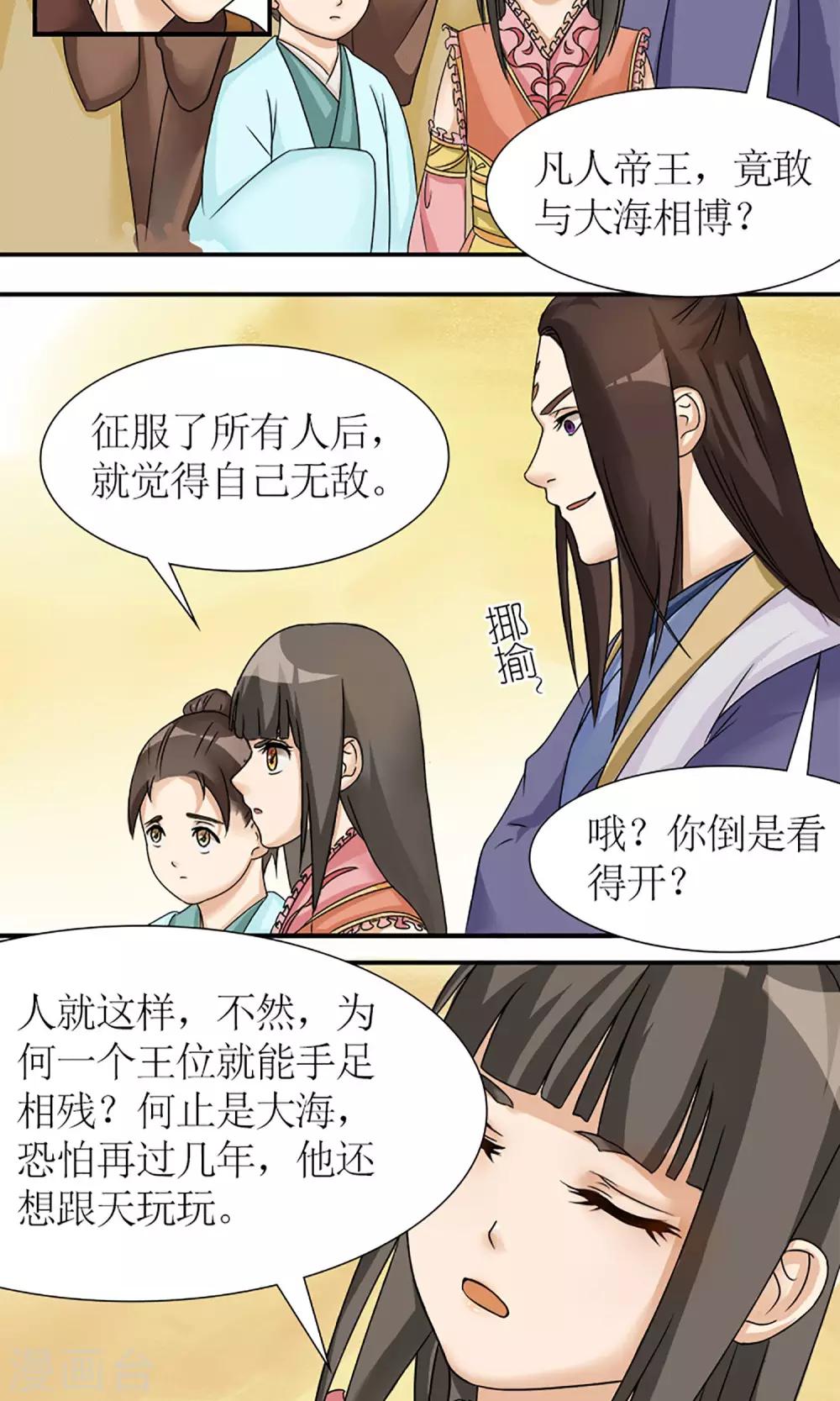 第8话 未雨绸缪8
