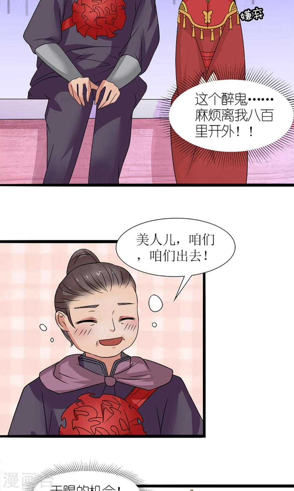 第20话 出逃13
