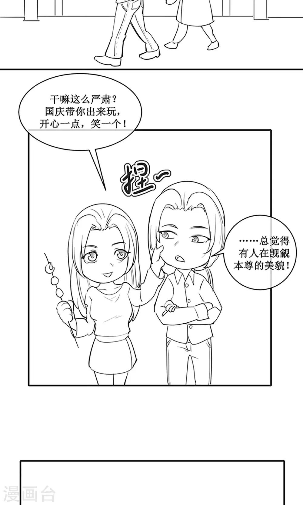 国庆小剧场 总有刁民觊觎本尊的美色1