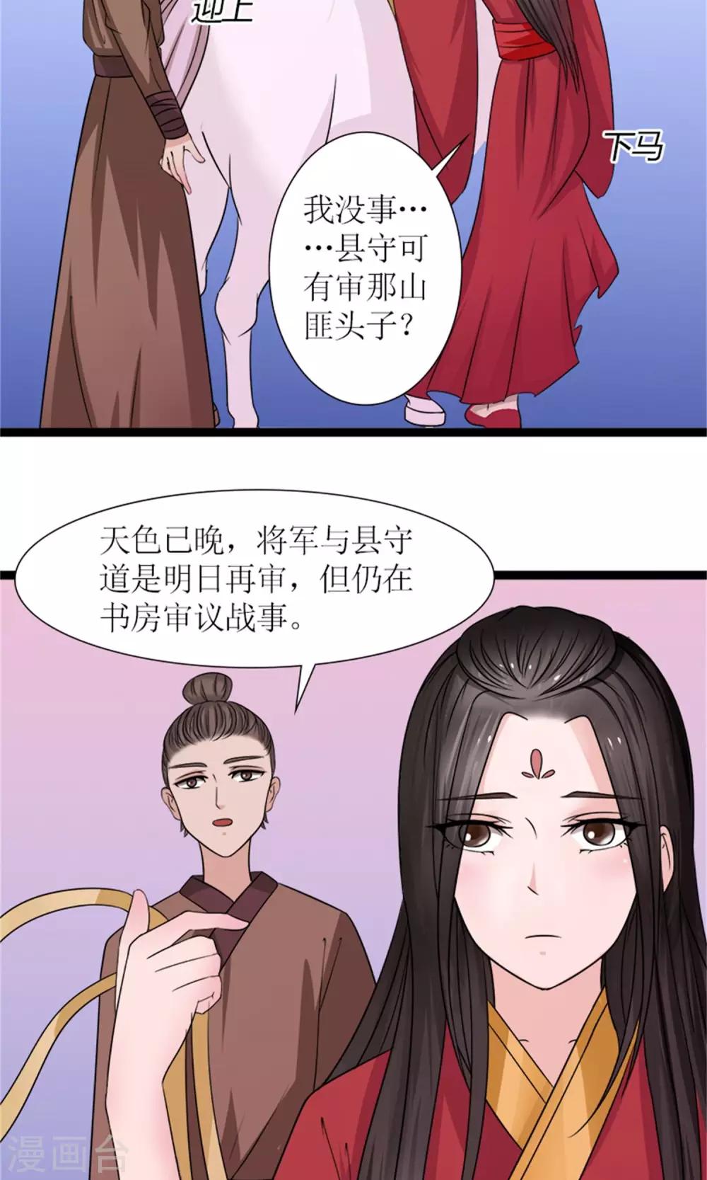 第25话 我会一直跟着你5