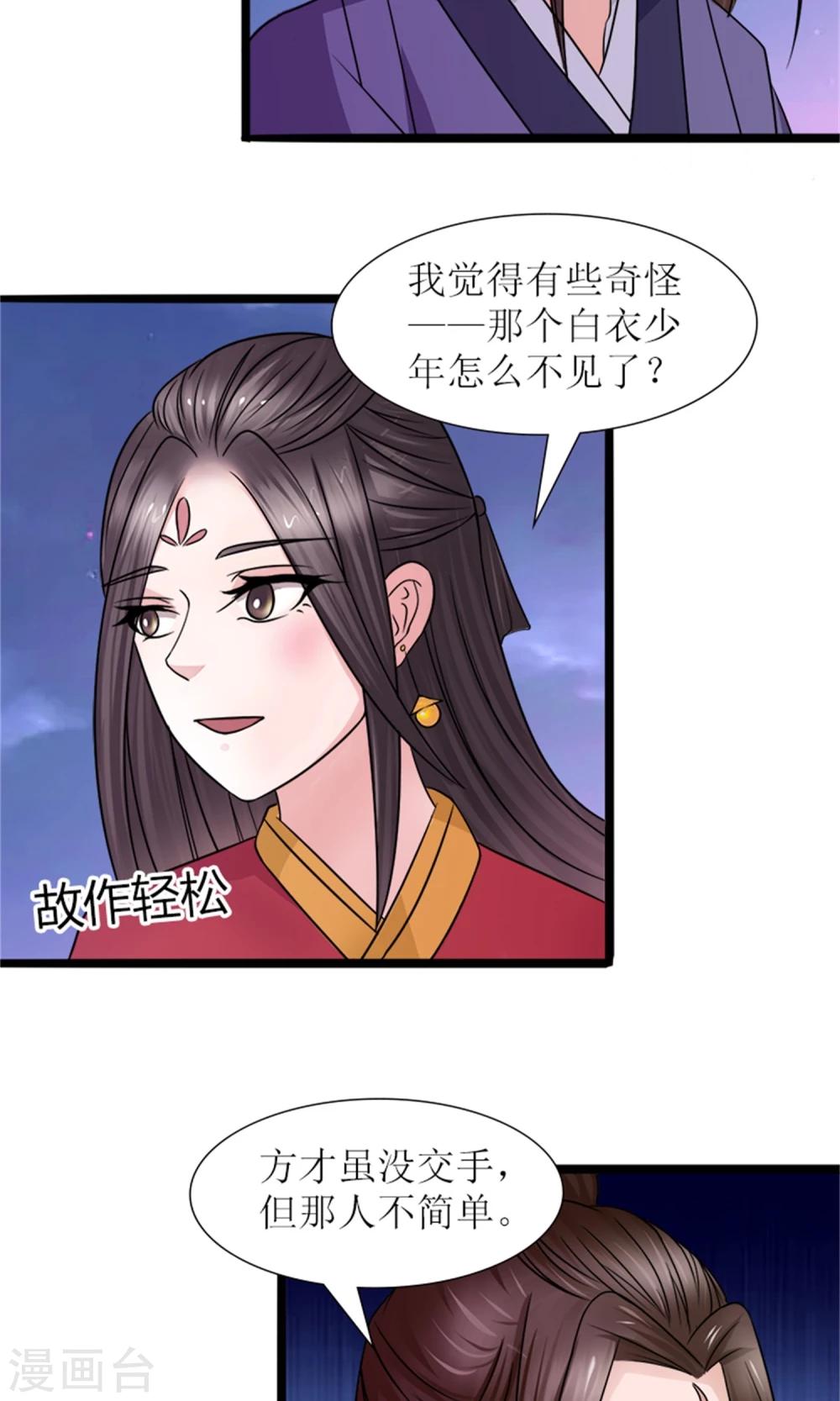 第23话 我们会再见面的30