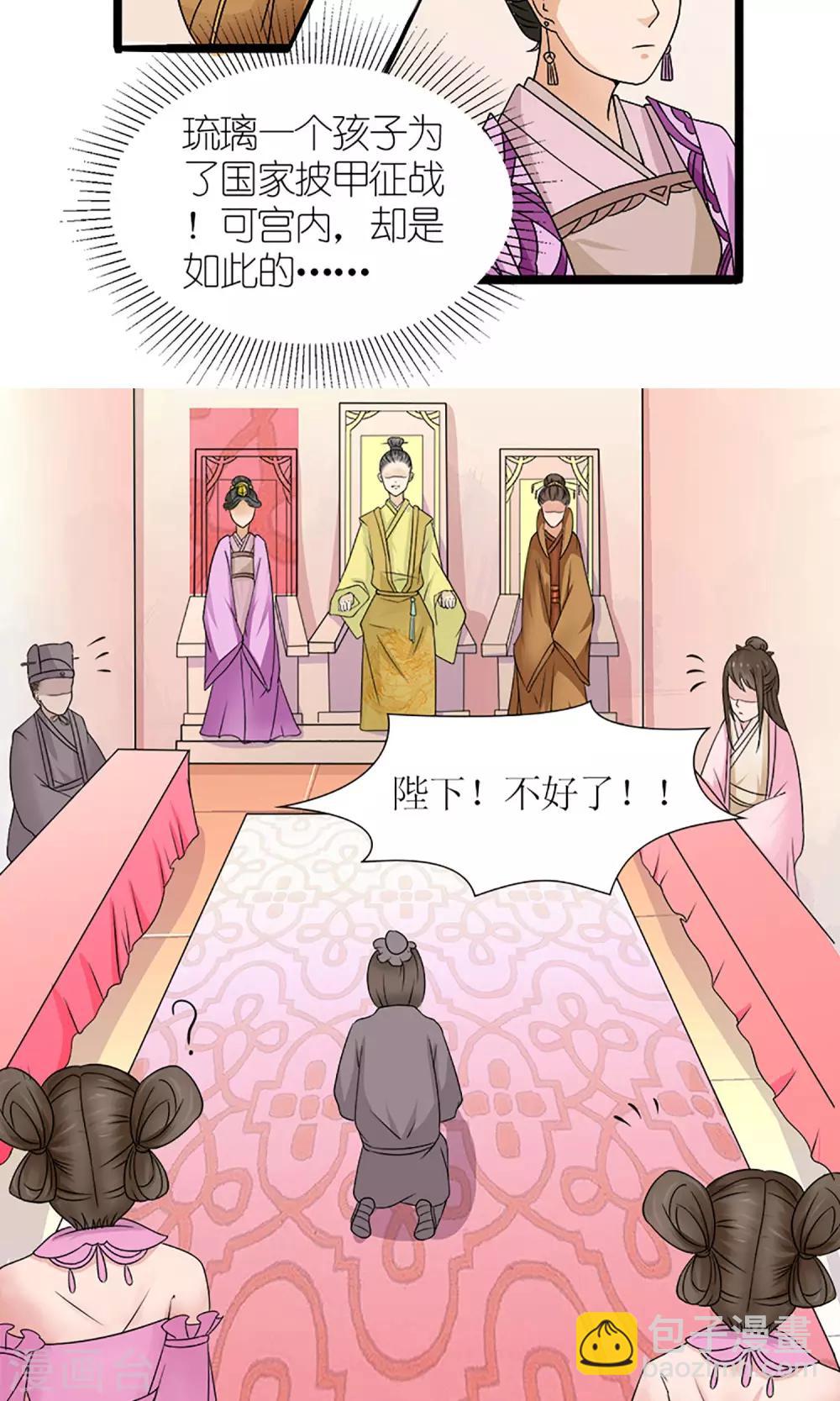 第19话 宫中生变5