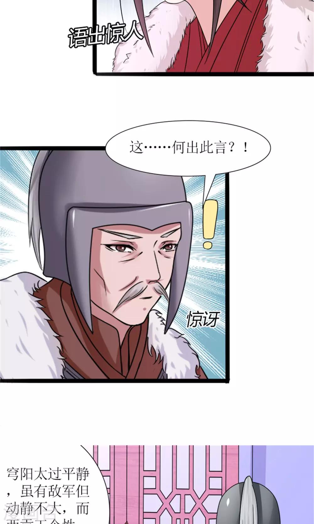 第26话 城池失守12