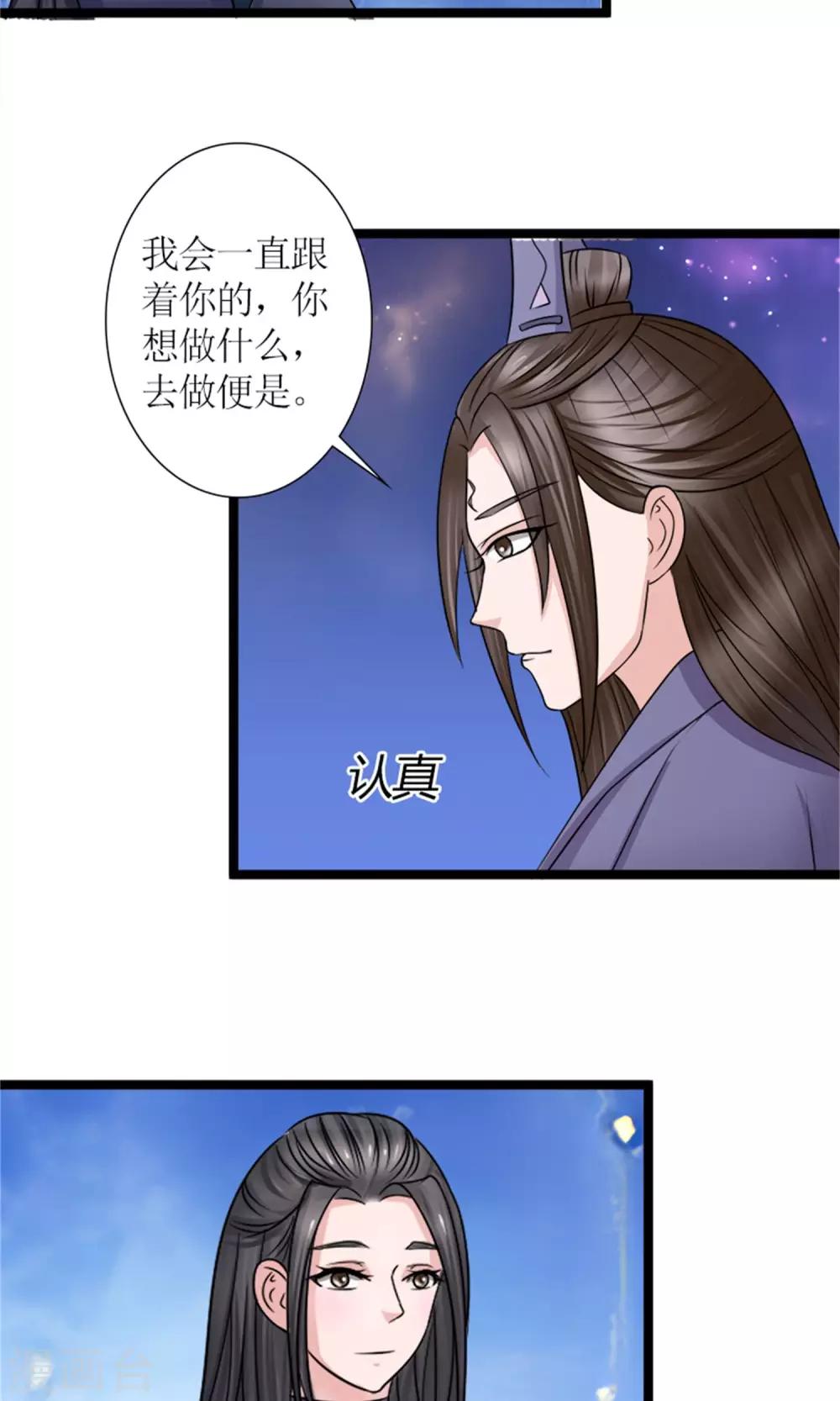 第25话 我会一直跟着你13