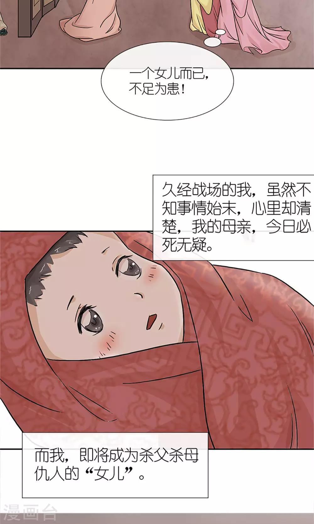 预告 血染皇宫妖孽重生16