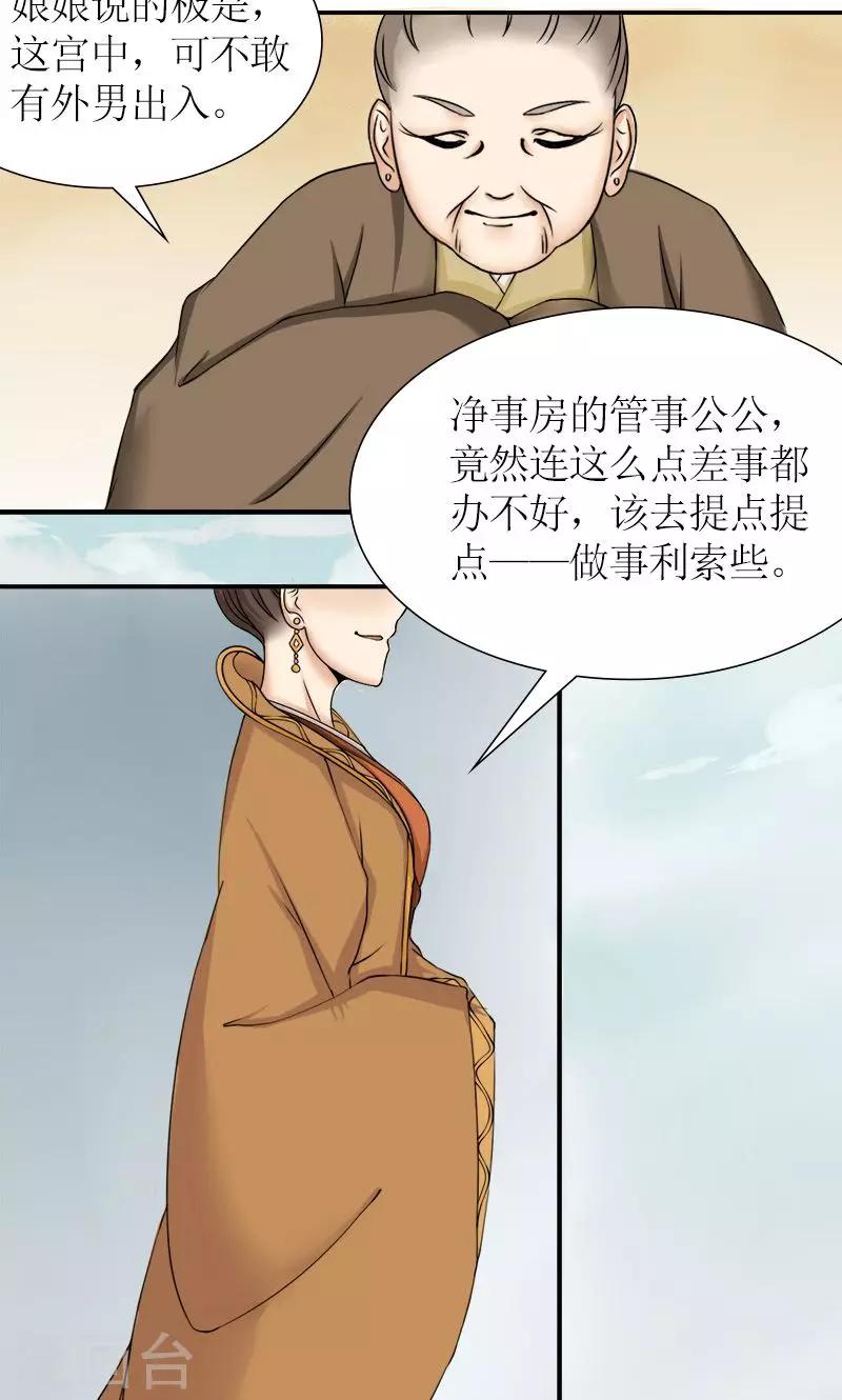 第10话 连慧姬的打算10