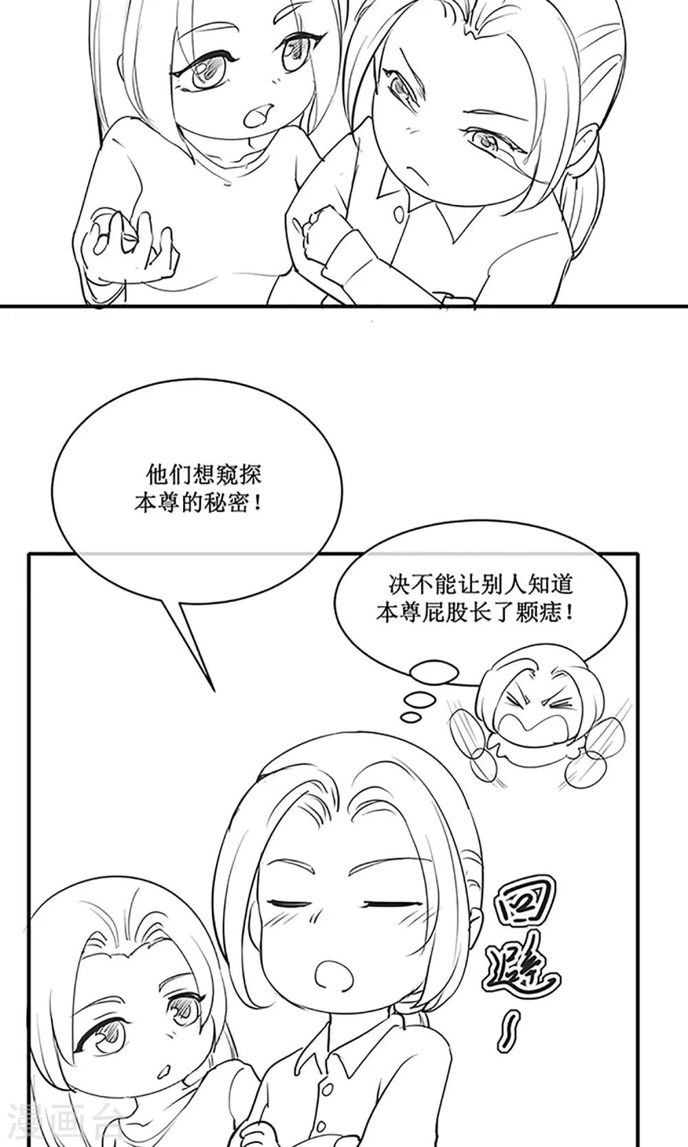 国庆小剧场 总有刁民觊觎本尊的美色8